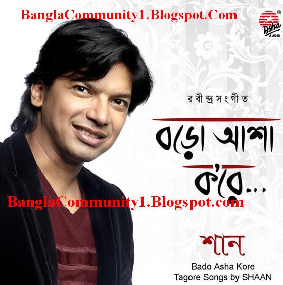 Download Rabindra Sangeet For Free